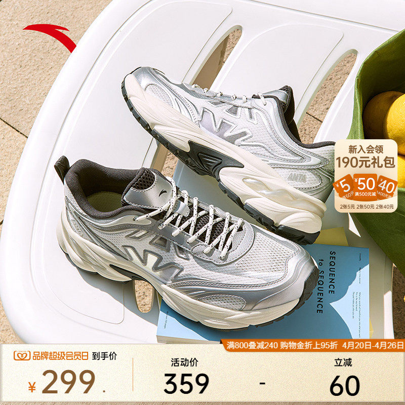 【樊振东同款】安踏鱼骨 丨革网拼接复古银色老爹鞋男休闲运动鞋