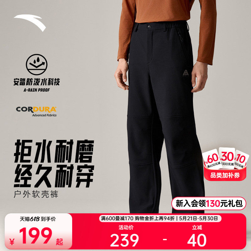 安踏三防户外裤丨大地之壳3.0梭织运动长裤男士夏季直筒软壳裤子