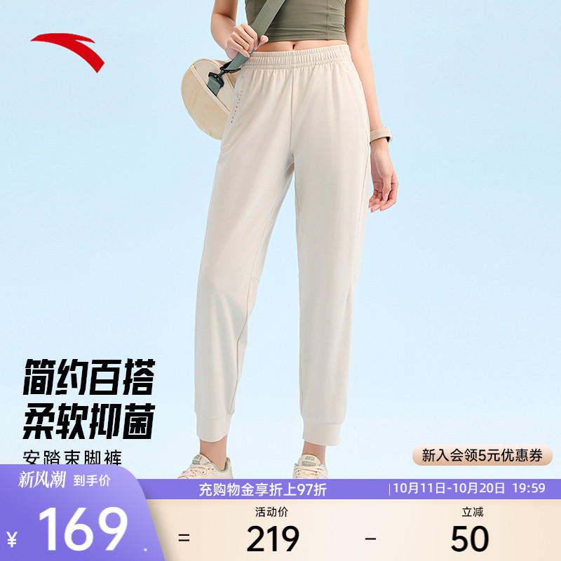 安踏冰丝运动健身长裤束脚裤