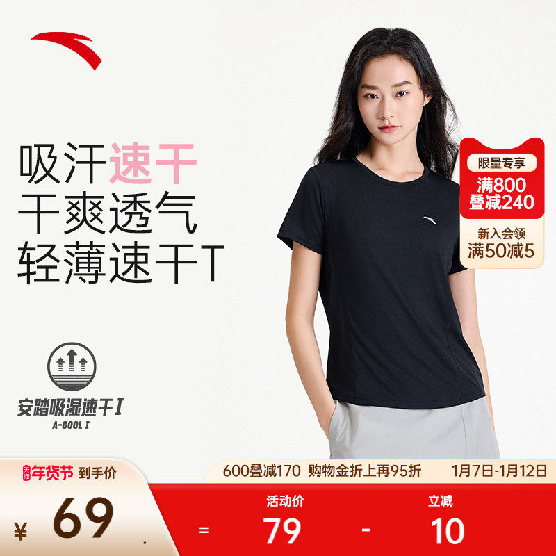 安踏速干T丨小蛮腰运动短袖t恤女夏季透气跑步训练上衣显瘦瑜伽服