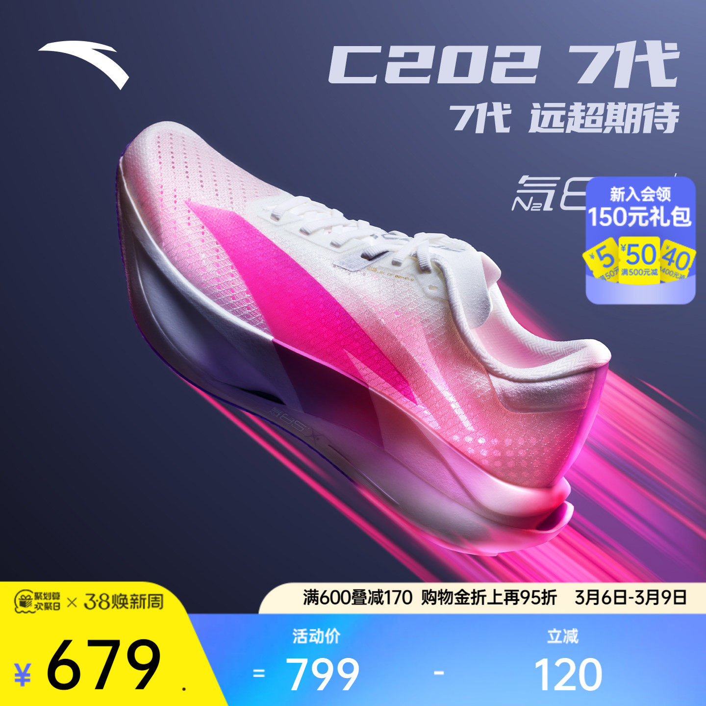 安踏C202 7代 涅槃丨专业竞速碳板跑鞋男女轻量运动鞋112545575