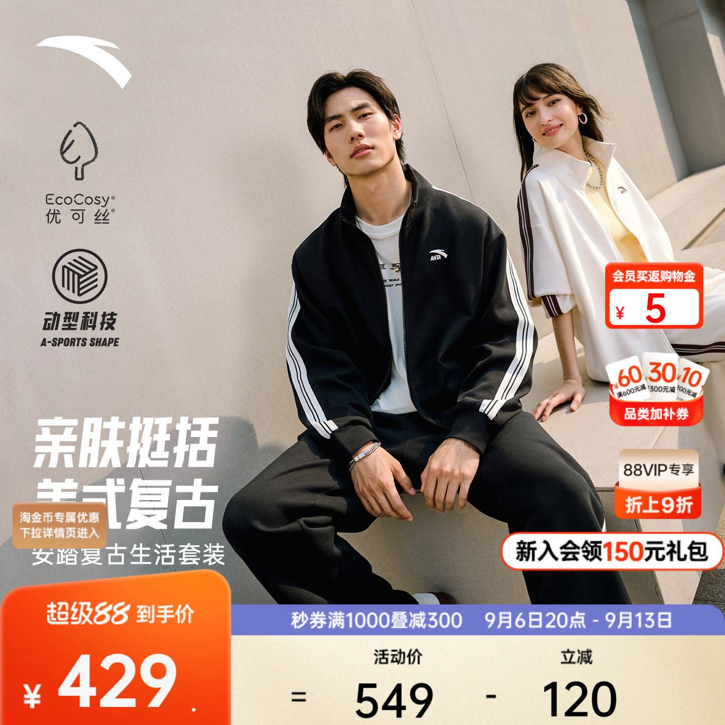 安踏长袖运动套装男2026新款针织条纹撞色休闲外套直筒长裤运动服