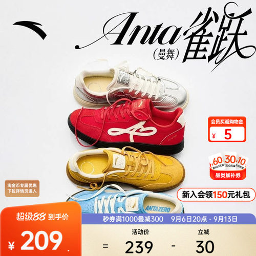 安踏雀跃曼舞薄底德训鞋女T头鞋
