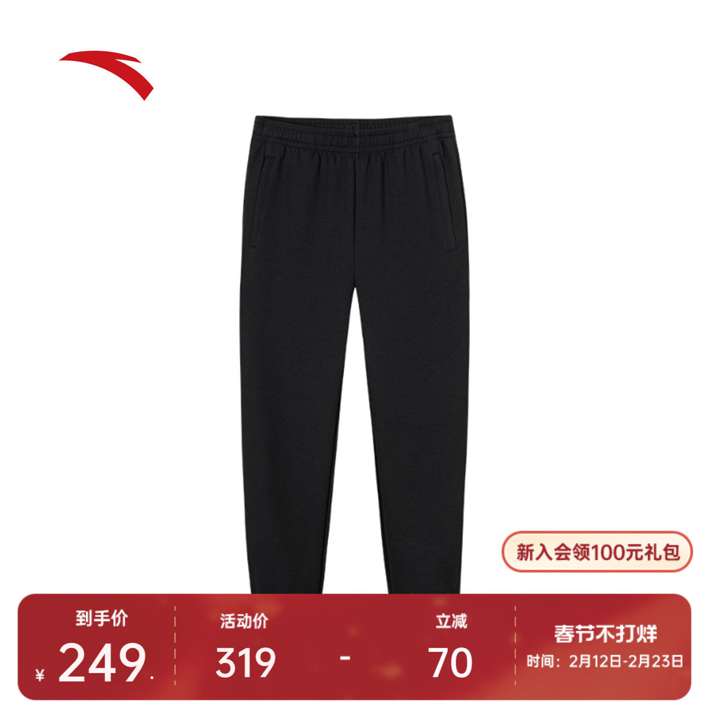 安踏运动长裤男士春季跑步训练黑色束脚裤弹力针织卫裤1525373