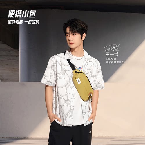 王一博同款安踏胸包休闲运动通勤包简约百搭轻便骑行单肩斜挎包