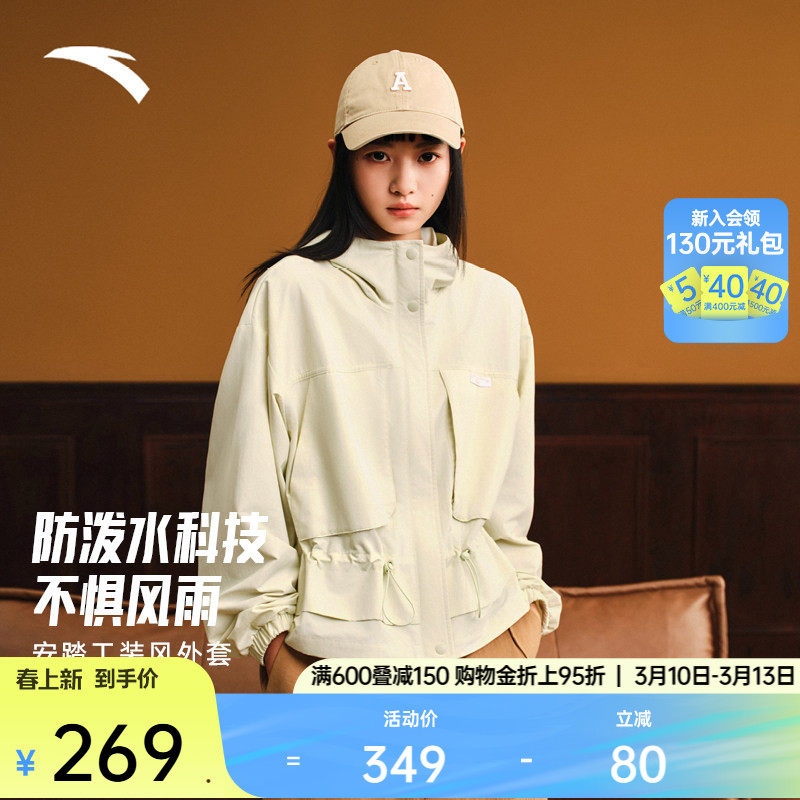 安踏工装风休闲外套女春季宽松防泼水梭织夹克运动上衣1625386