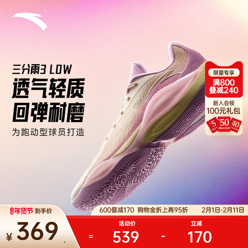 安踏三分雨3 LOW丨水泥克星防滑耐磨缓震回弹实战专业篮球鞋男