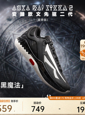 安踏KAI SPEED2丨欧文先驱二代夏季版减震回弹实战专业篮球鞋男