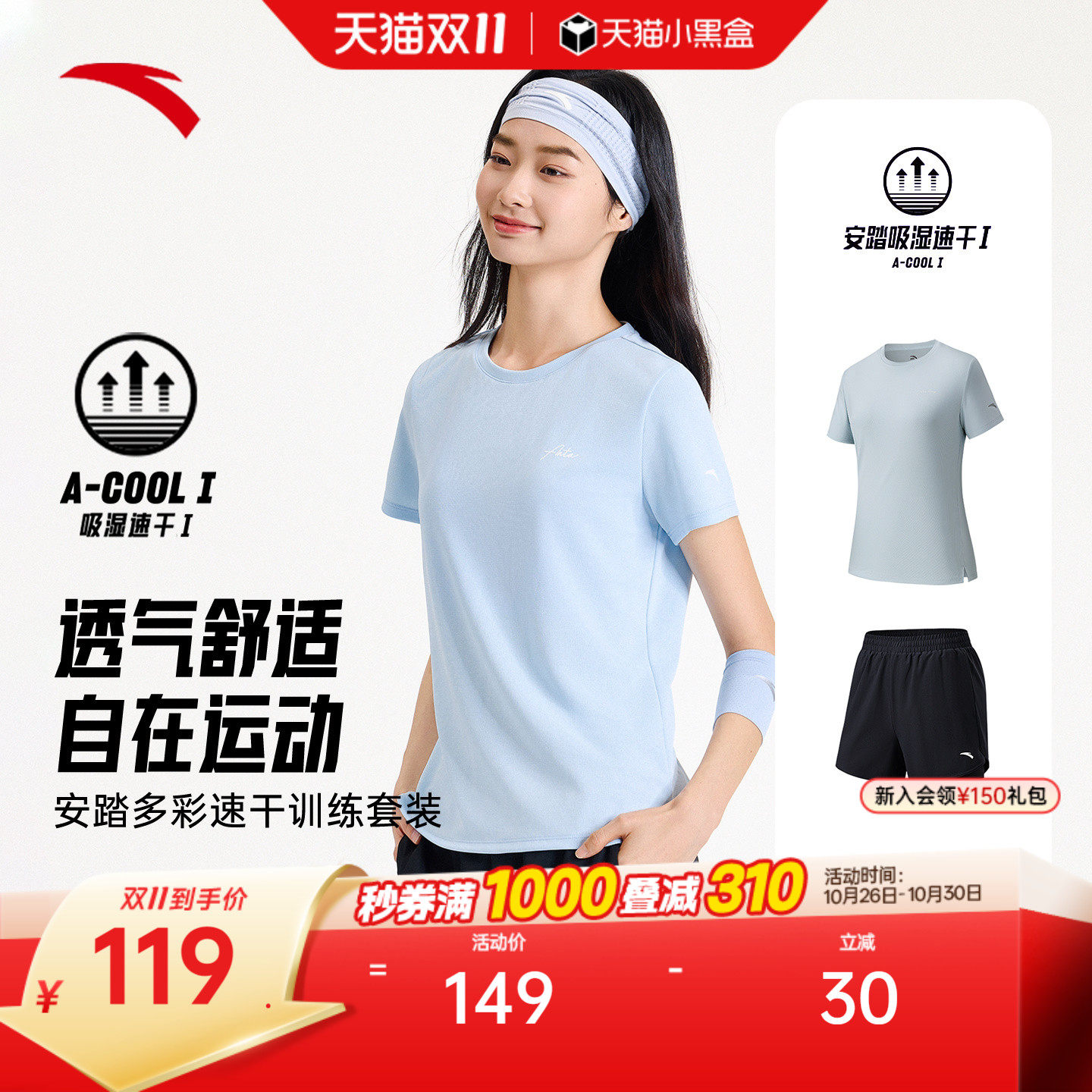 安踏速干套装透气跑步两件套女夏季羽毛球训练运动服短裤短袖T恤