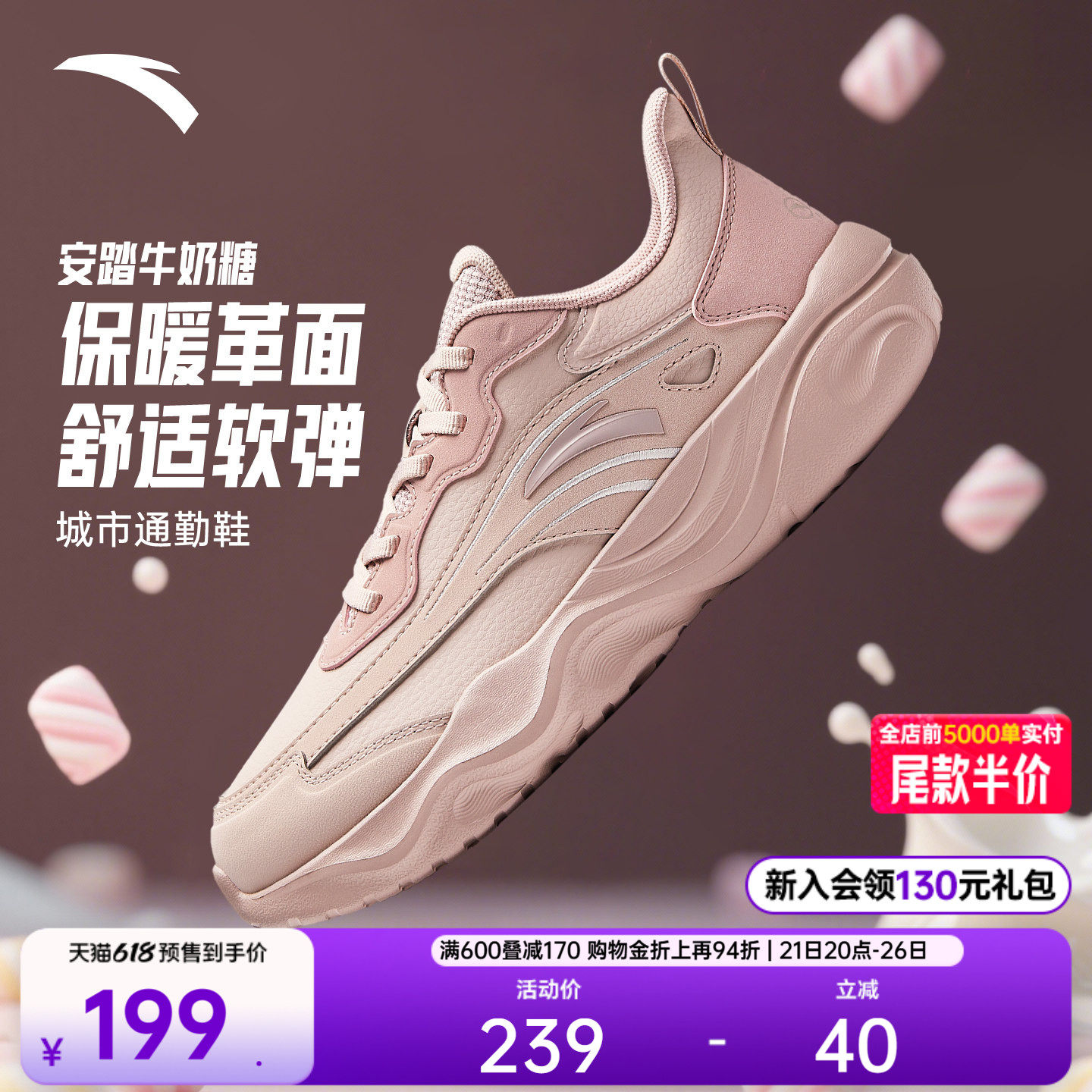 安踏牛奶糖跳绳鞋丨跑步鞋革面加厚女鞋轻便减震训练鞋防滑运动鞋