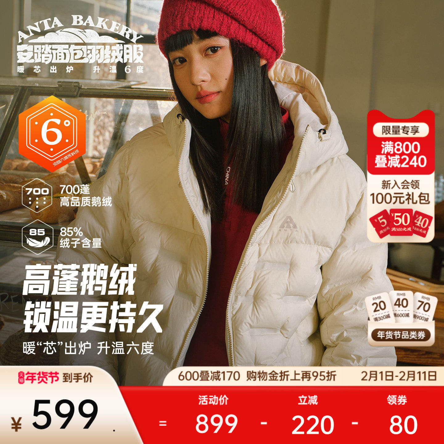 安踏面包羽绒服丨防风高蓬鹅绒外套女士短款冬季新款保暖运动外套