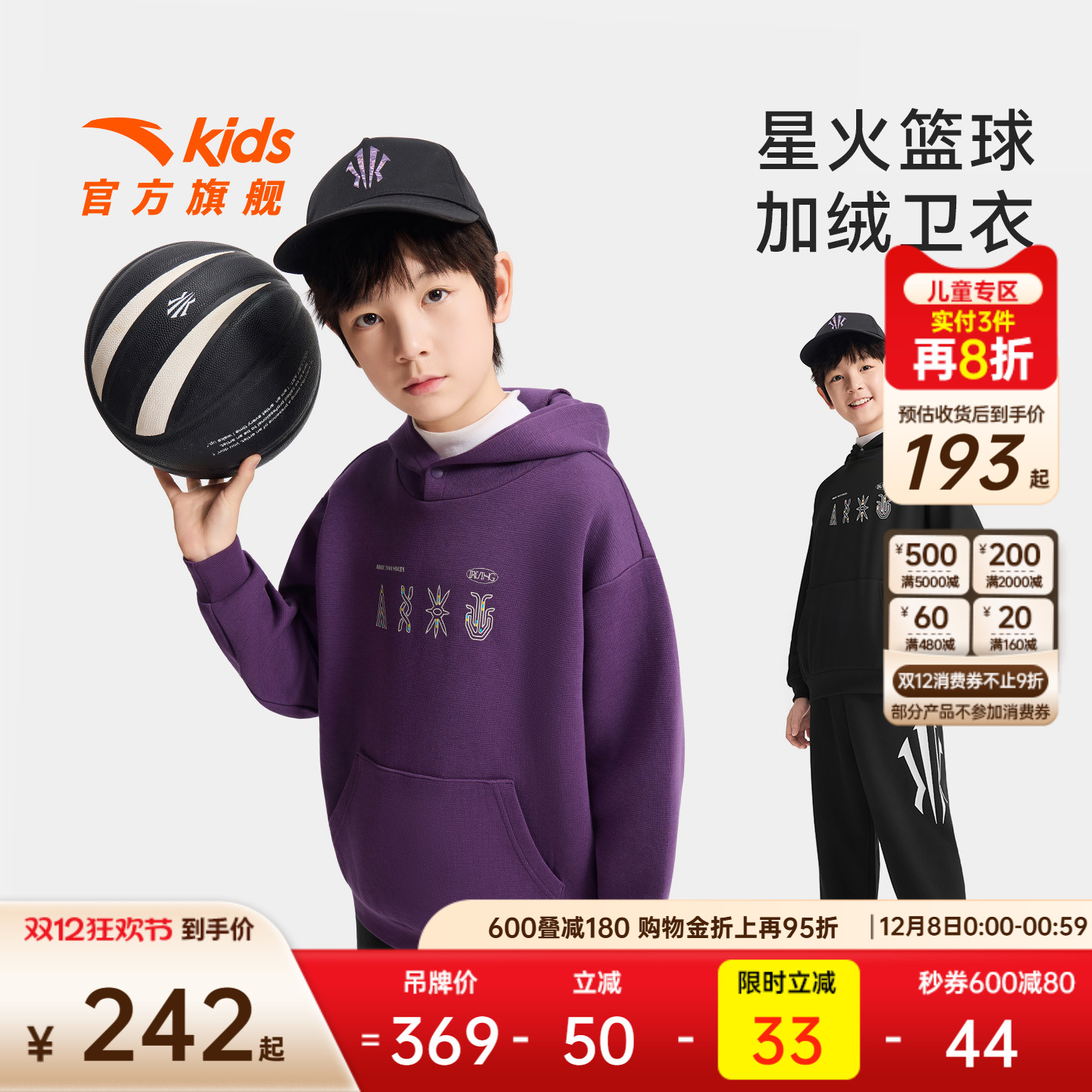 安踏儿童男童卫衣连帽套头衫