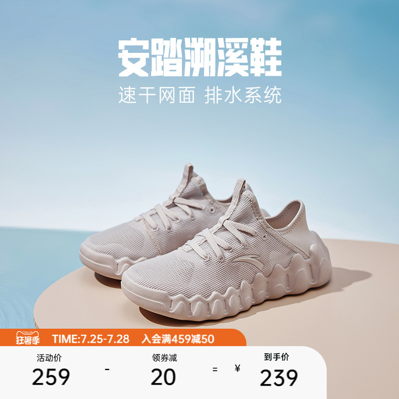 安踏溯溪鞋女2022夏季新款透气速干软底休闲户外运动鞋122226603