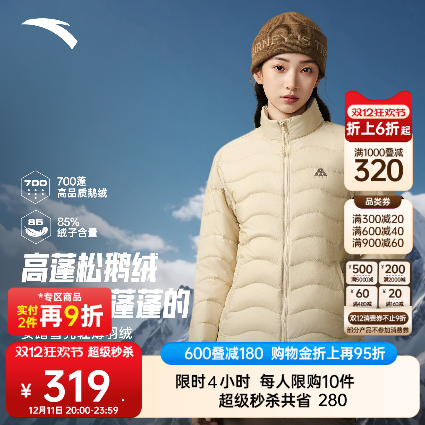 安踏雪壳羽绒服女鹅绒轻薄羽