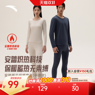 安踏保暖运动内衣套装男士女士本命年色德绒秋衣秋裤套装修身