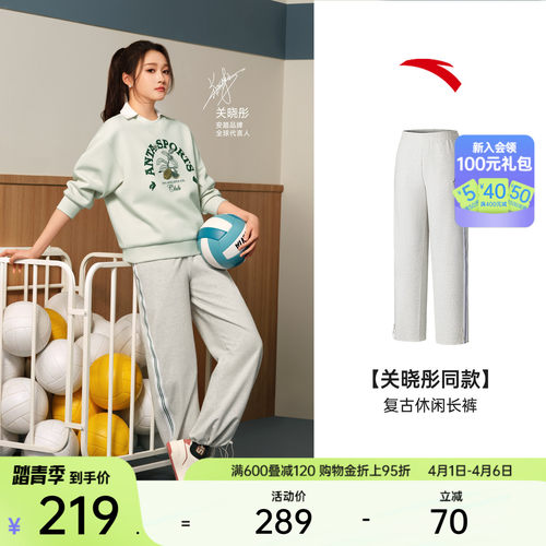 安踏针织女秋款宽松休闲运动长裤