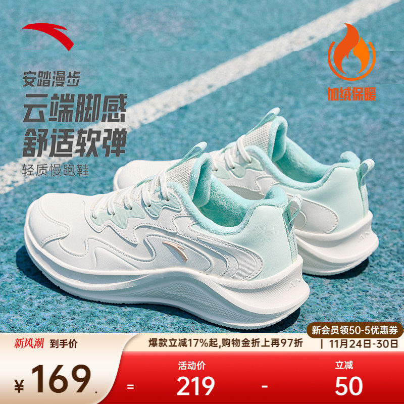 安踏漫步轻质女跑鞋舒适运动鞋