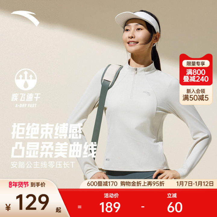 安踏零压T丨公主线修身长袖磨毛半拉链t恤女冬季通勤速干运动上衣