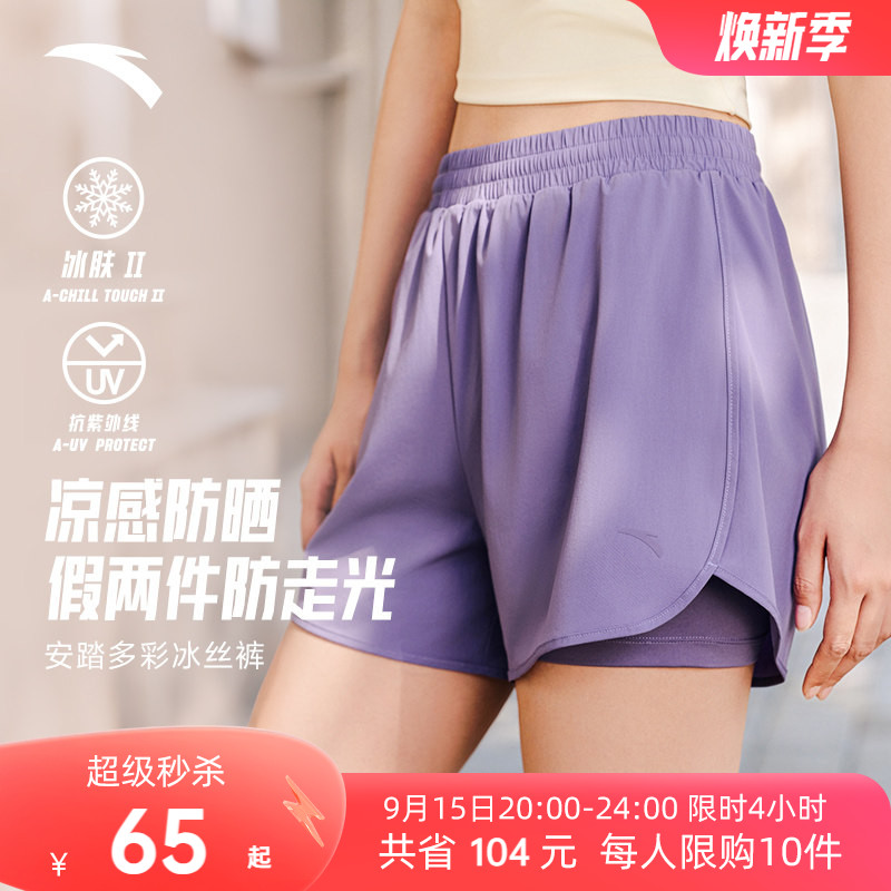 安踏冰丝裤丨运动短裤女夏季速干假两件健身跑步防走光透气瑜伽裤