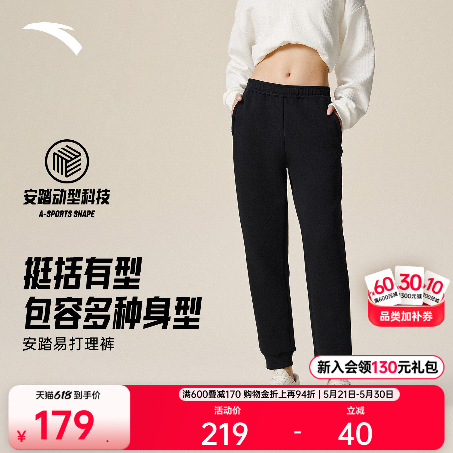 安踏自在裤丨易打理锥形卫裤女高腰黑色针织运动裤百搭休闲长裤子