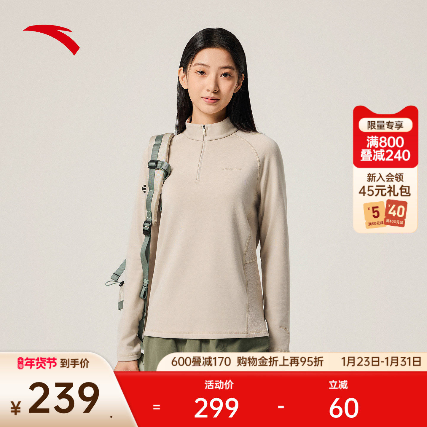 安踏户外轻暖T半拉链长袖女冬季新款加绒保暖内搭上衣162546406N,户外/登山/野营/旅行用品,户外休闲衣,淘宝优惠券,粉丝福利购,淘宝优惠卷