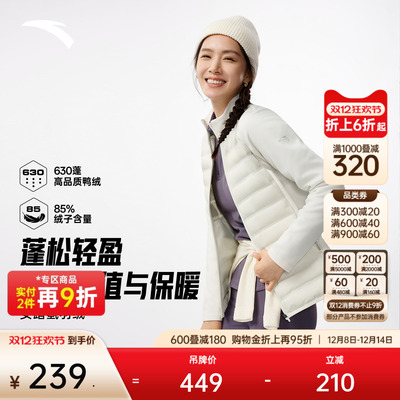 安踏轻薄羽女修身排骨羽绒服