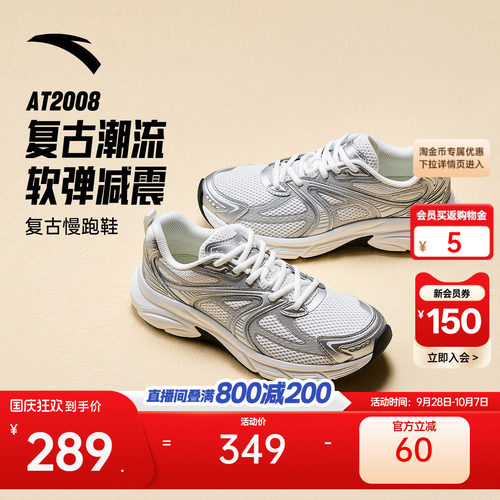 安踏AT2008潮流复古情侣跑步鞋