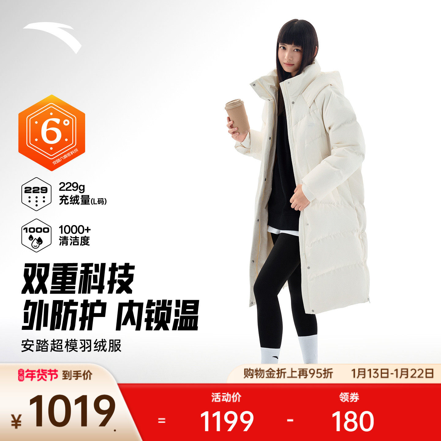 安踏六度芯羽绒服丨中长防泼水鸭绒外套女新款保暖棉服162618902,运动服/休闲服装,运动羽绒服,淘宝优惠券,粉丝福利购,淘宝优惠卷