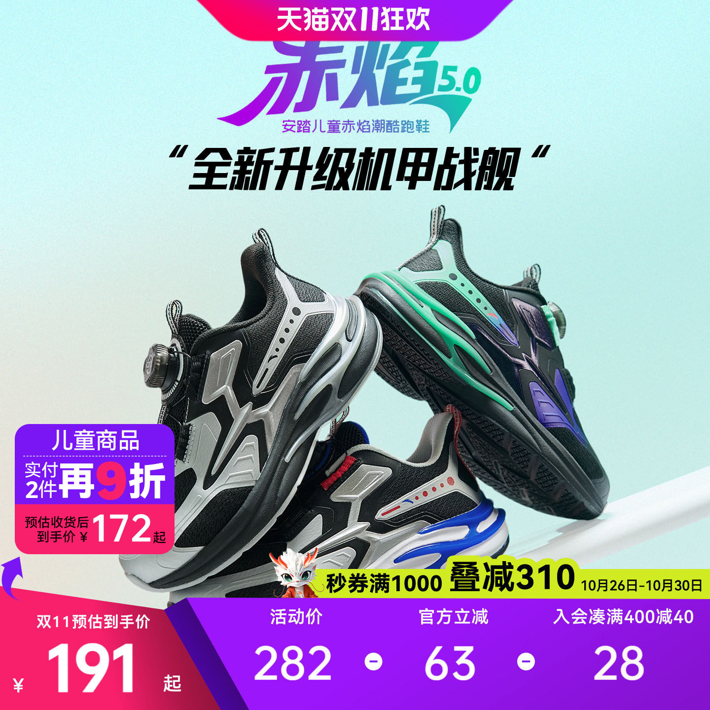 安踏赤焰5丨儿童运动鞋男小童跑鞋2026新款童鞋日常跑步休闲鞋子