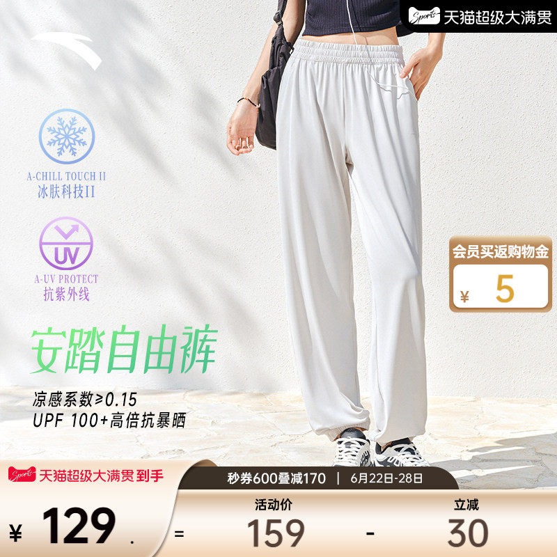 安踏自由裤丨灯笼裤冰丝防晒裤女装夏季宽松束脚休闲裤运动长裤子