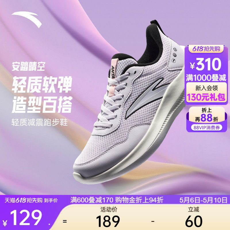 安踏晴空丨轻质跑步鞋女2026夏季新款通勤运动鞋轻便减震慢跑鞋子