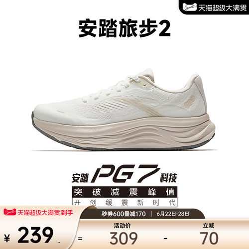 安踏PG7旅步2缓震女跑鞋运动鞋