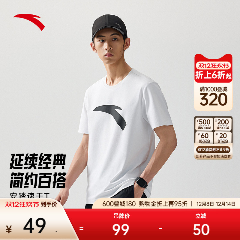 安踏男速干大logo短袖T恤