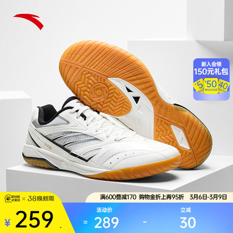 安踏旋翼丨乒乓球鞋男女款训练鞋新款透气减震专用羽毛球鞋运动鞋