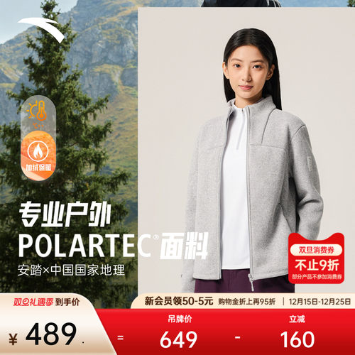 Polartec户外抓绒女加厚针织上衣