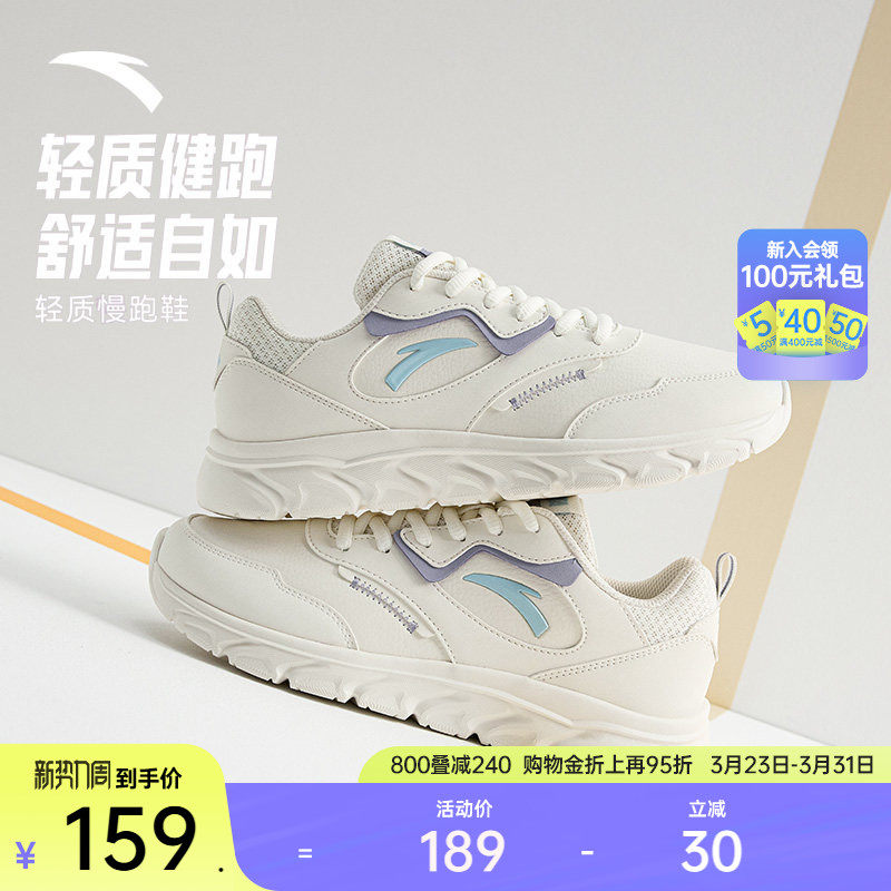 安踏轻便网面透气跑鞋女夏季软底跑步鞋减震休闲运动鞋女旅游鞋