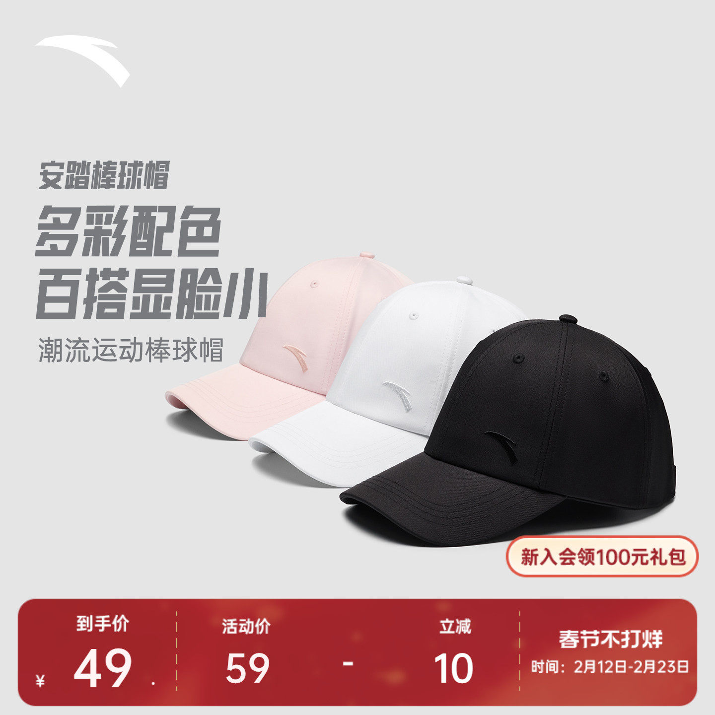 安踏运动帽跑步健身吸湿排汗帽遮阳帽百搭简约棒球帽纯色基础鸭舌