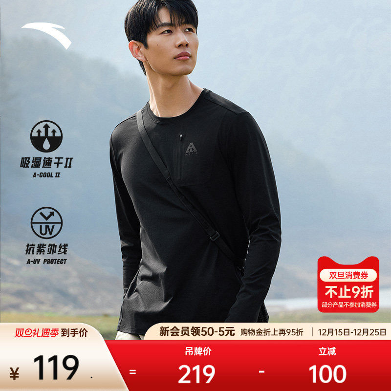安踏男子速干长袖针织衫防晒户外