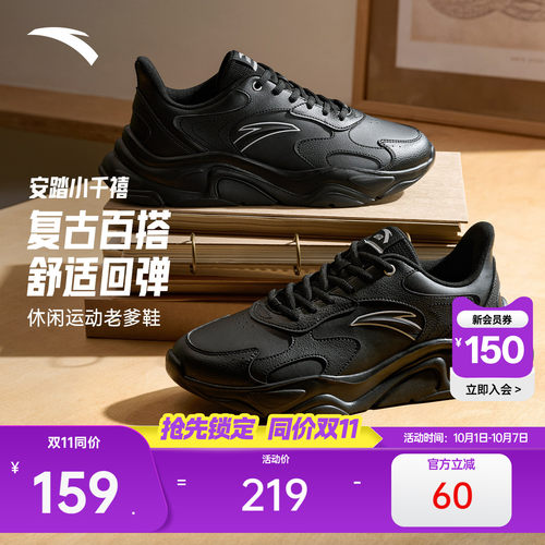 安踏小千禧丨男款时尚休闲鞋