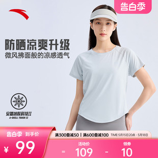 抗紫外线防晒短袖 安踏冰丝T t恤女夏季 新款 吸湿透气跑步运动上衣