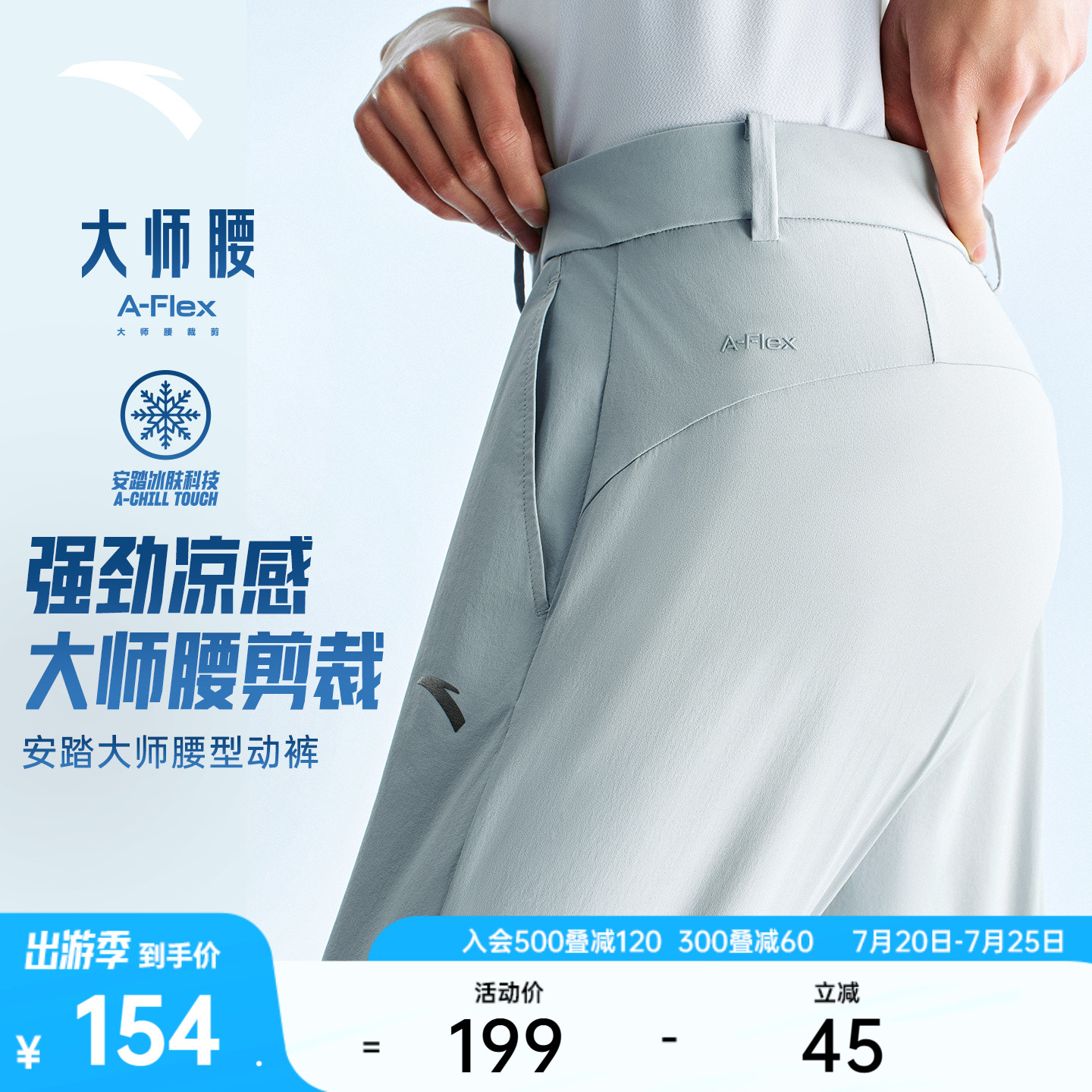 安踏大师腰型动裤丨冰丝运动长裤男士夏季新款透气直筒商务休闲裤