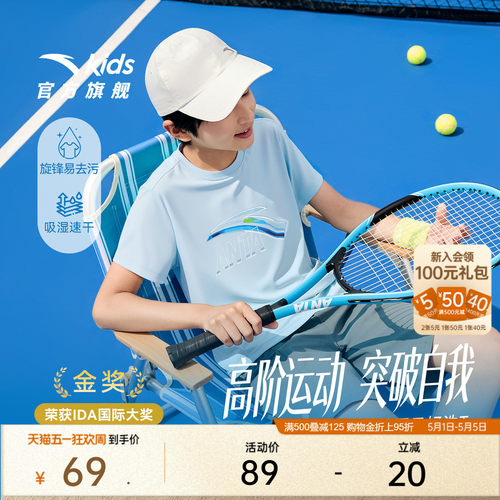 安踏儿童速干男女童短袖t恤