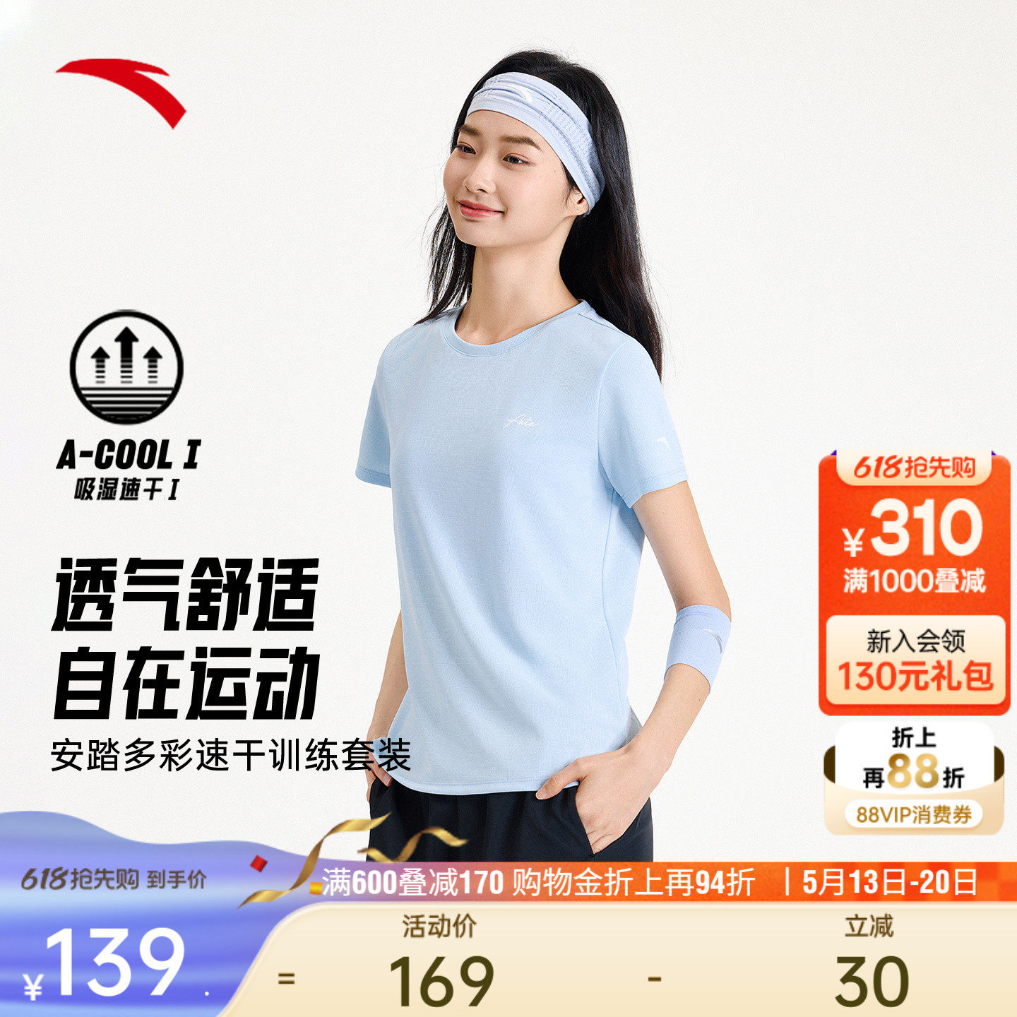 安踏速干套装透气跑步两件套女夏季羽毛球训练运动服短裤短袖T恤