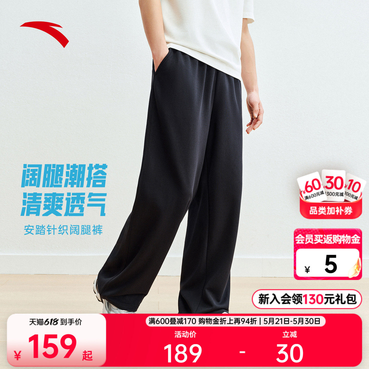 安踏自在裤丨美式复古休闲裤夏季男夏季新款百搭阔腿卫裤运动长裤