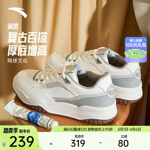 安踏满贯丨网球风经典低帮板鞋舒适百搭休闲鞋运动鞋112548071