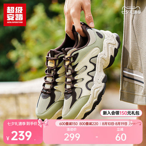 超级安踏陨石S丨网面透气休闲鞋男鞋夏季轻质百搭厚底舒适运动鞋
