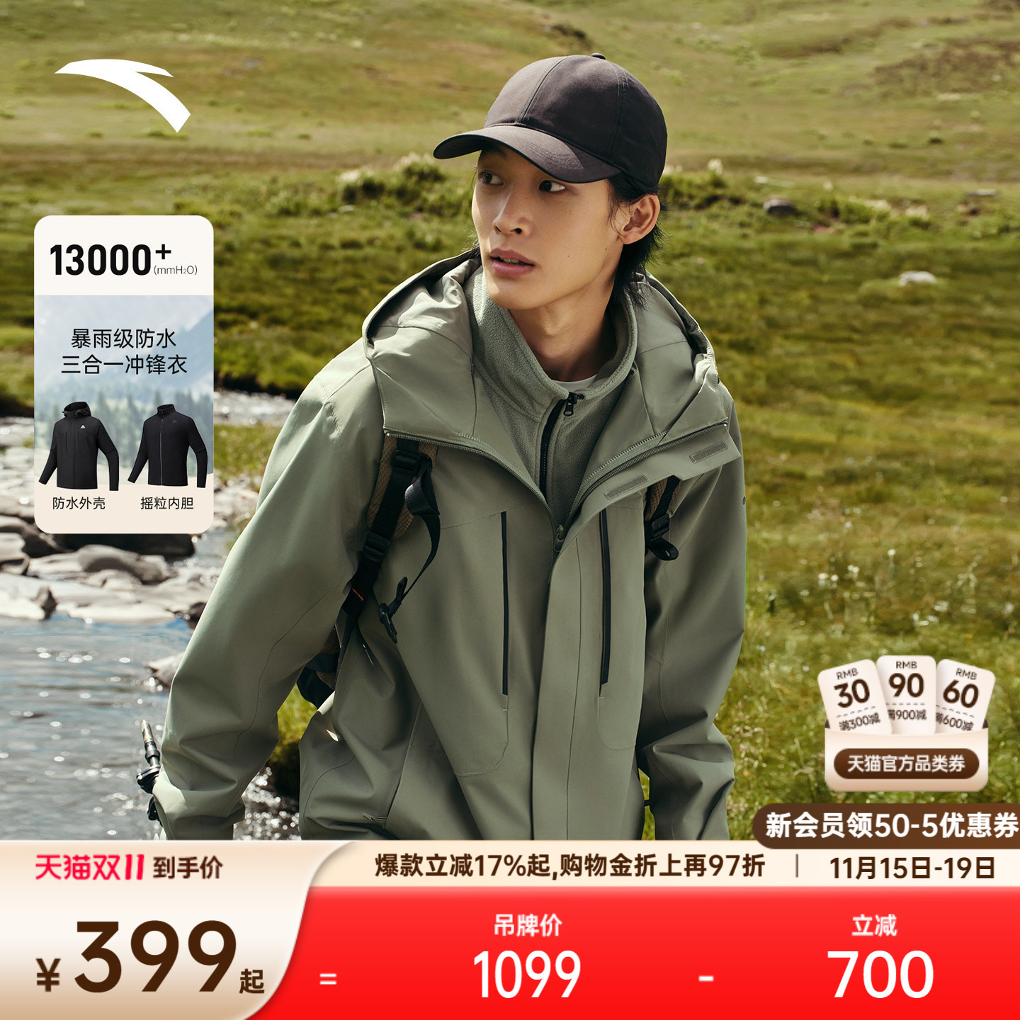 王一博同款冲锋衣安踏三合一