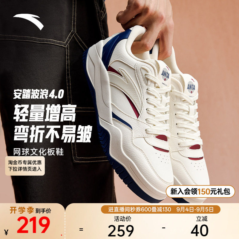 安踏波浪鞋潮流板鞋男鞋图片