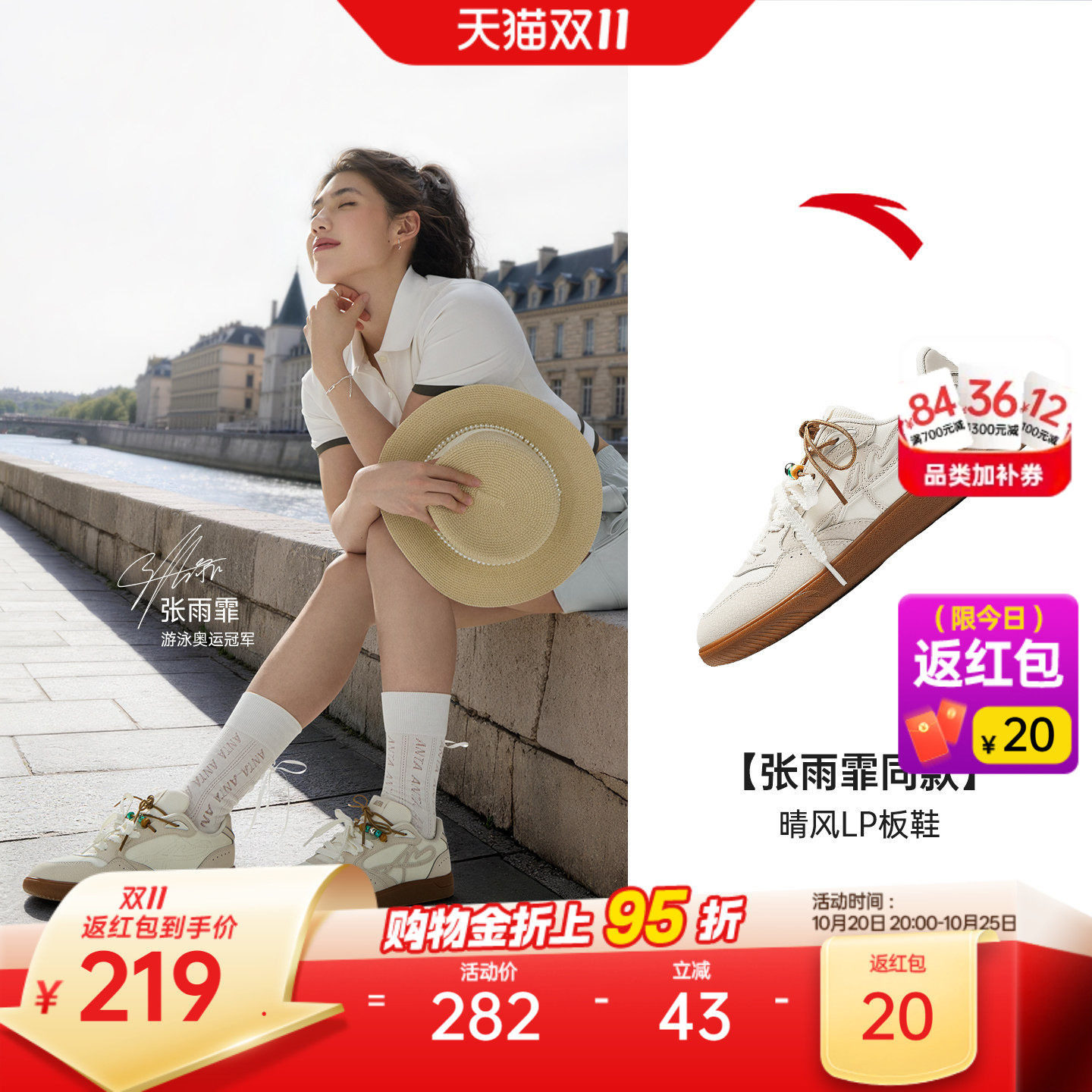 【张雨霏同款】安踏晴风LP丨复古轻便薄底德训鞋女款休闲软底板鞋
