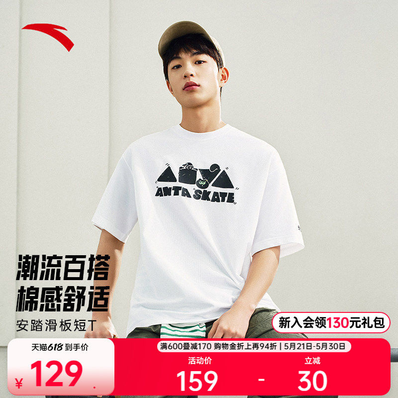 【樊振东同款】安踏短袖t恤男女同款夏季情侣宽松上衣172528115